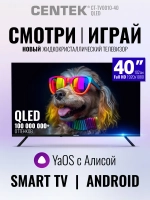 Телевизор смарт с алисой 40 дюйма QLED SMART, Yandex OS, FHD