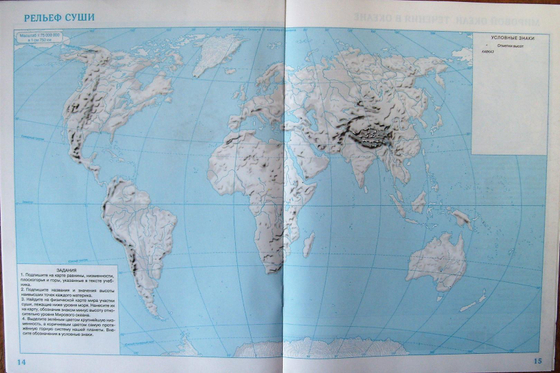 Физическая карта мира (6 класс)