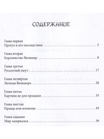 Кира Нойманн и волшебный кулон фараонок