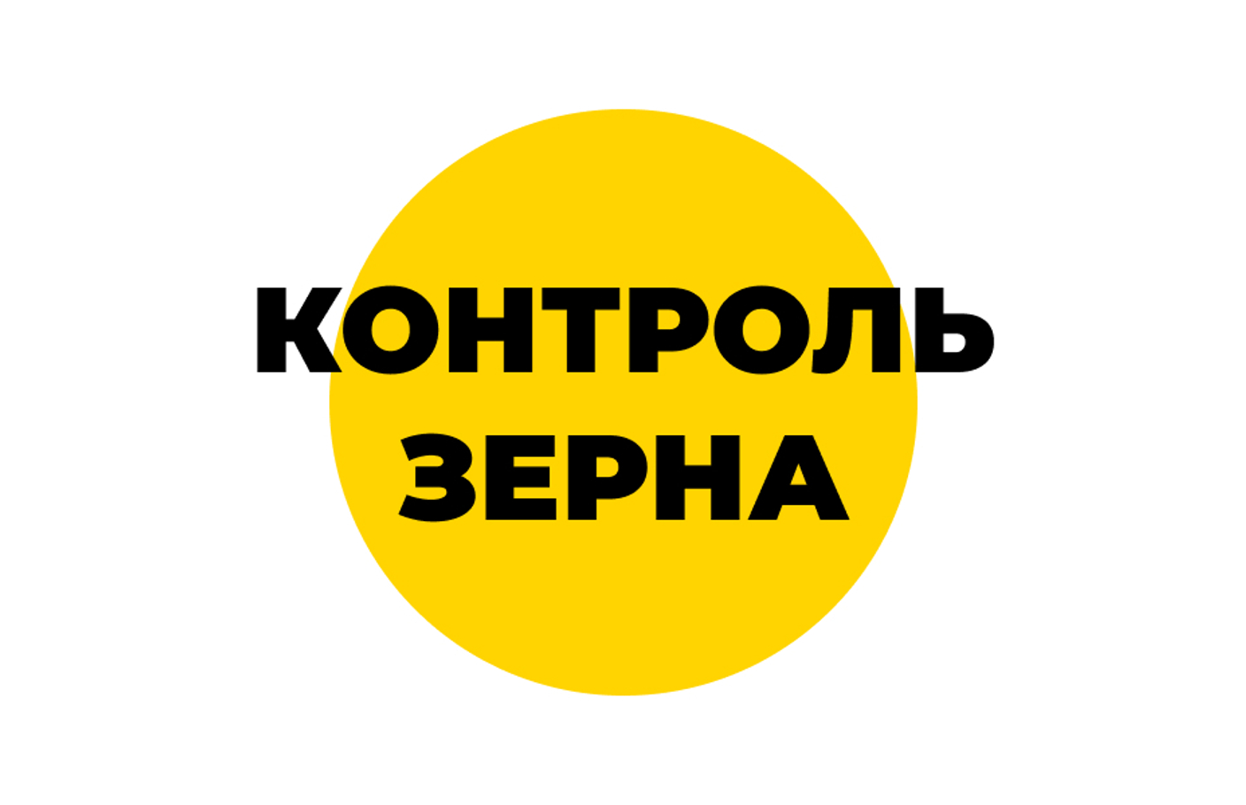 Ключевые показатели контроля кофейного зерна