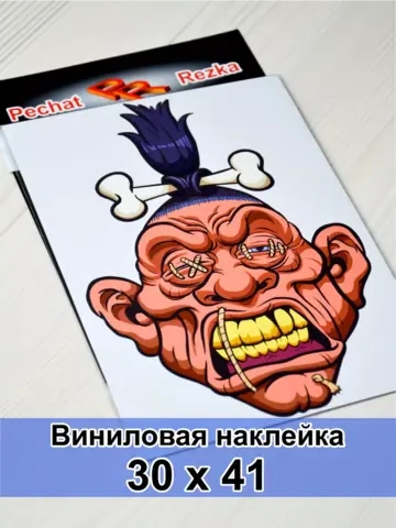 Наклейка - Туземец
