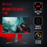 Монитор  Bloody  MN272U