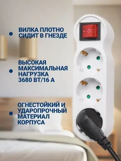 Тройник электрический с выключателем на 3 розетки, Разветвитель с заземлением и защитой от детей 16А 250В MartyHome