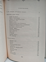 Среди милых москвичей (дефект)