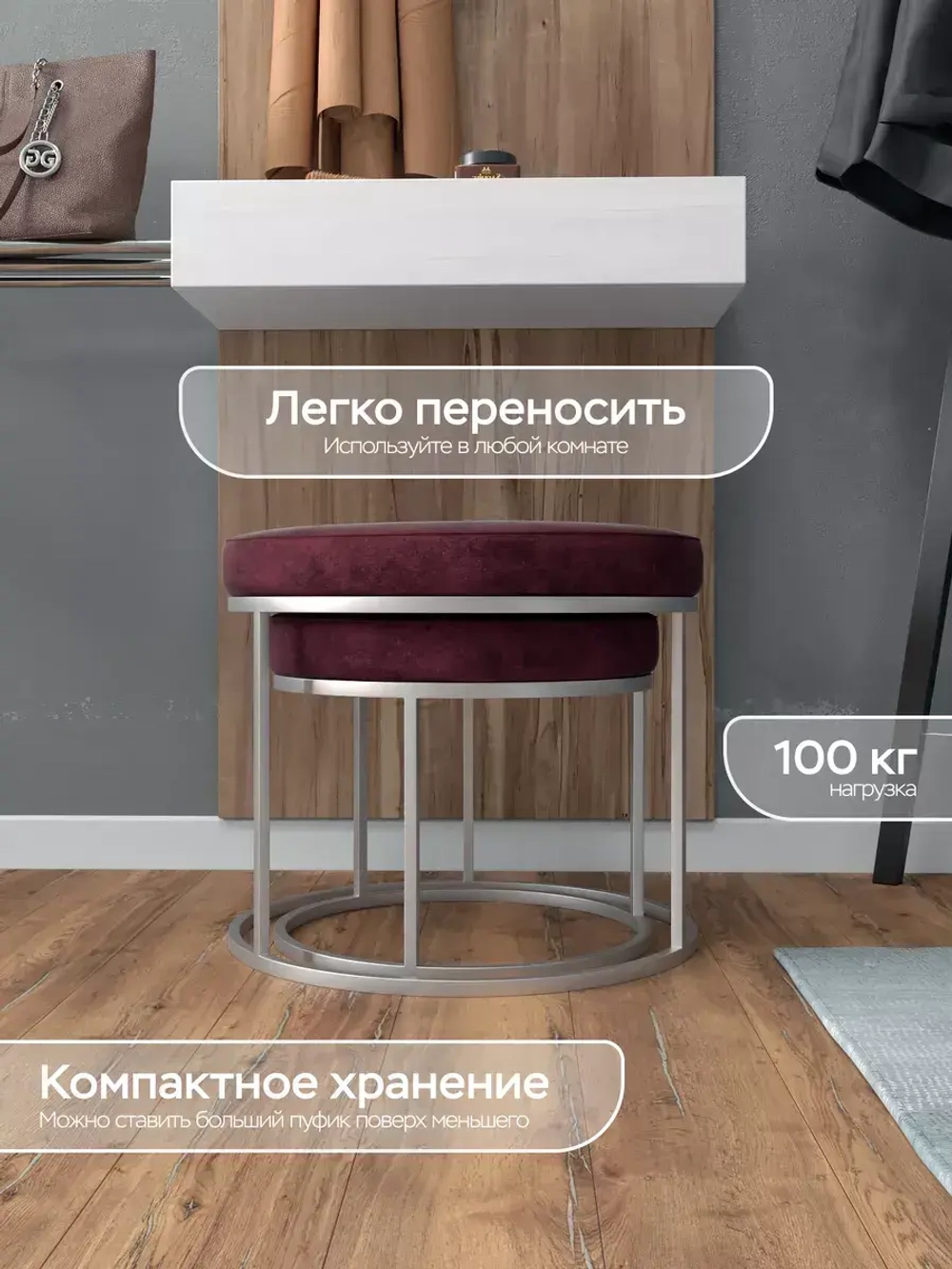 Комплект двух пуфов