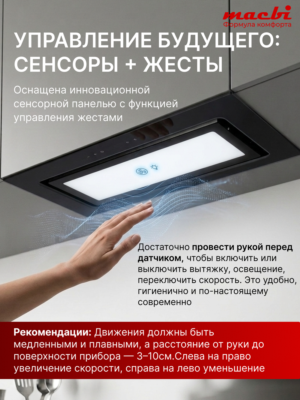 Вытяжка кухонная ML-G60TL BLACK , черный, сенсорное управление + управление жестами, D150мм (MACBI)