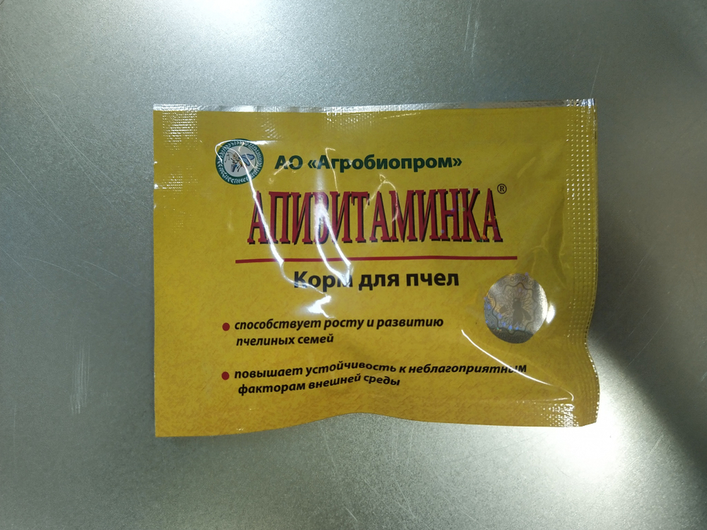 Апивитаминка