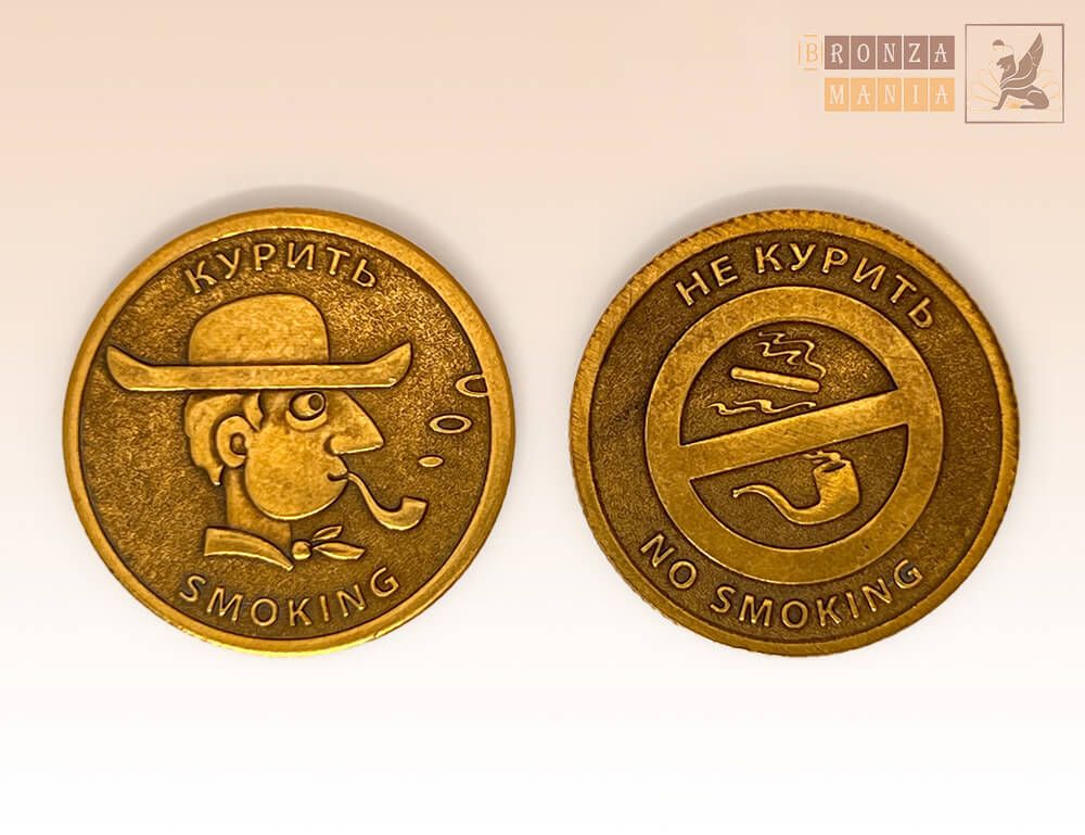 монета Курить - Не курить - Альтернативная