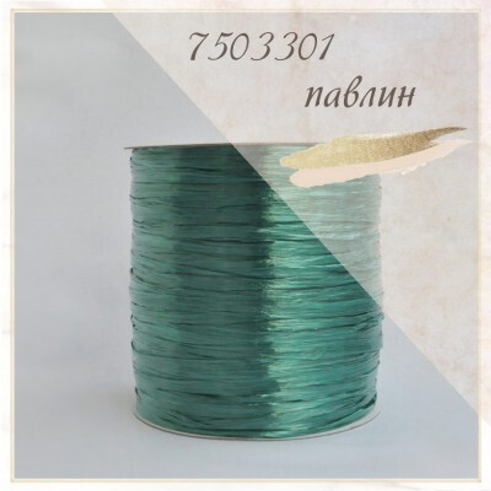 Рафия Ispie Peacock (Павлин)