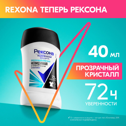 Рексона 40  мл. Дезодорант жен. каранд. Прозрачный кристалл