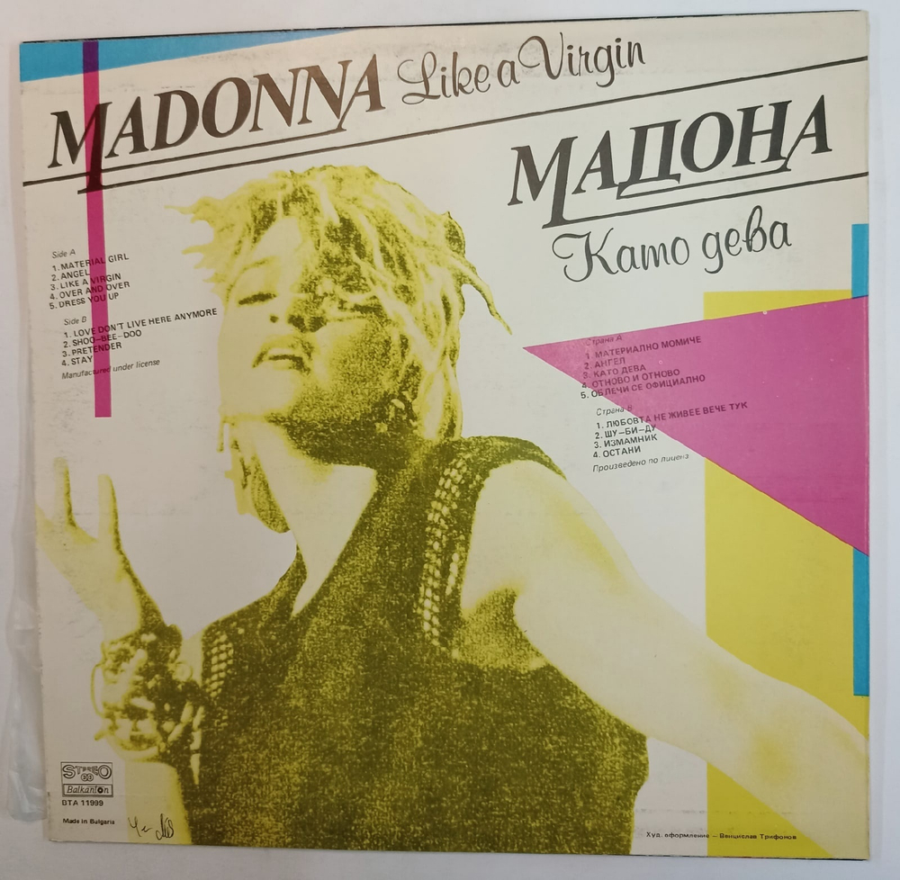 Madonna Like A Virgin (Bulgaria 1988)