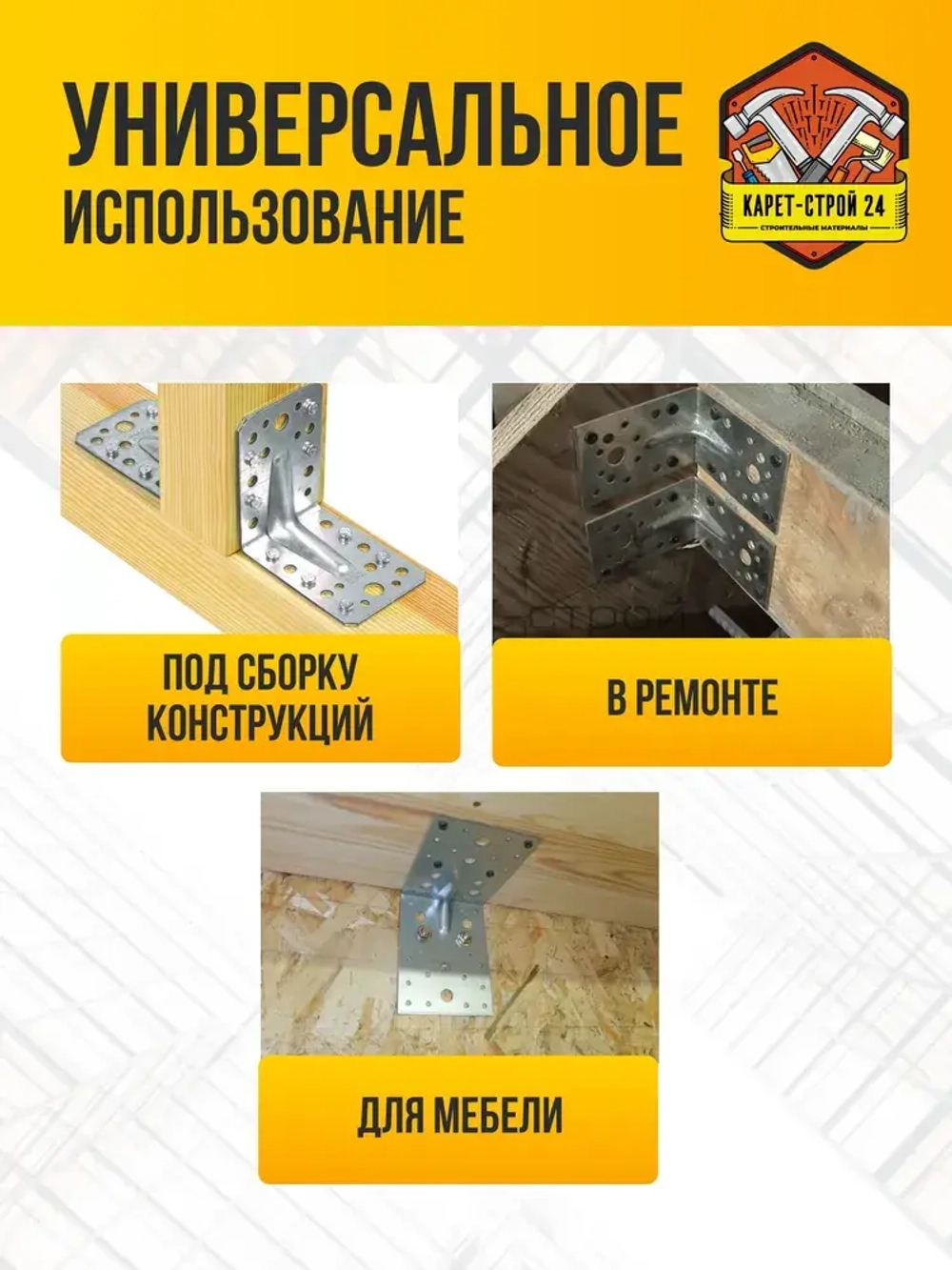 Уголок крепежный усиленный 70х70х55 (50 шт) / перфорированный / металлический