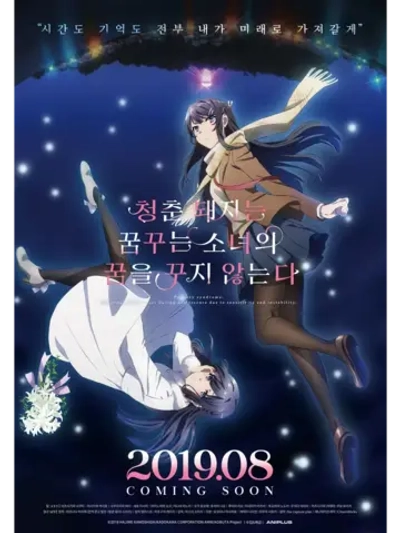 Негодник, которому не снилась девушка (2019) (Anime DVD)