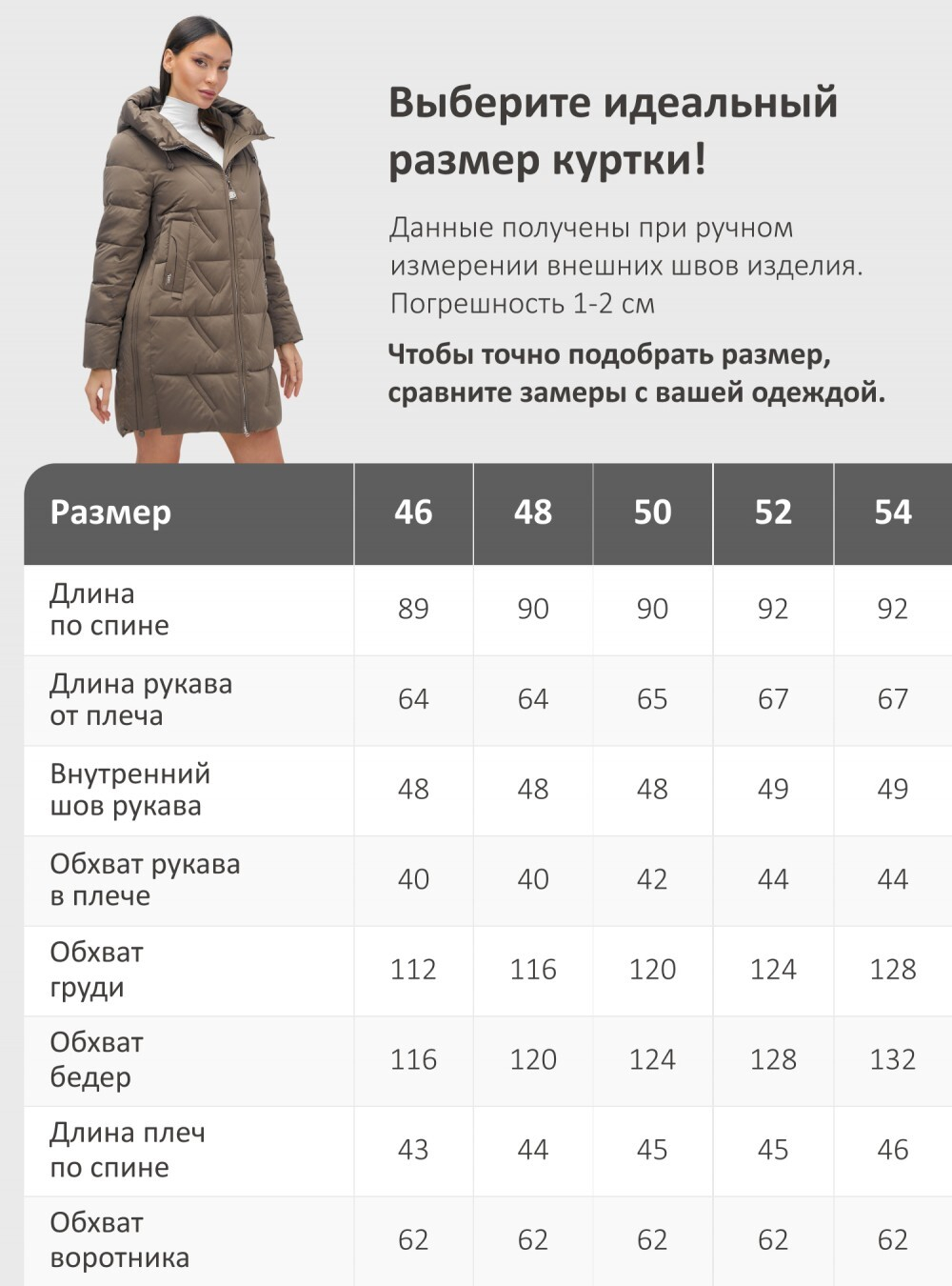 Куртка зимняя женская классическая с капюшоном коричневого цвета 7671K
