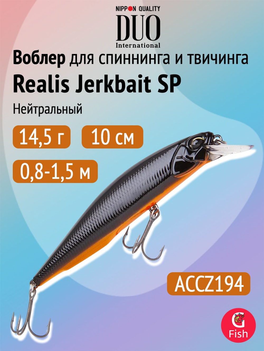 Воблер DUO Realis Jerkbait 100SP Silent, CCC3816 Wakasagi ND, 100 мм, 14,5 г, нейтральный, минноу