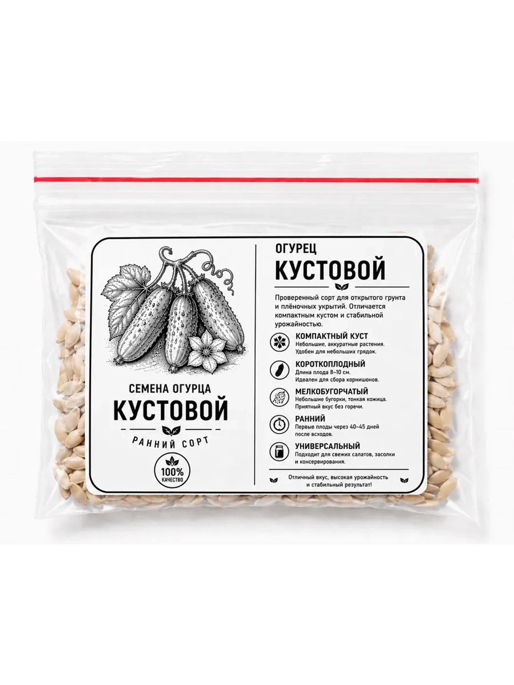 Семена огурца Кустовой