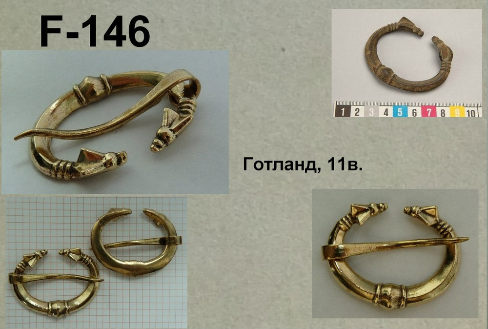 Фибула. Готланд 10-11 в.