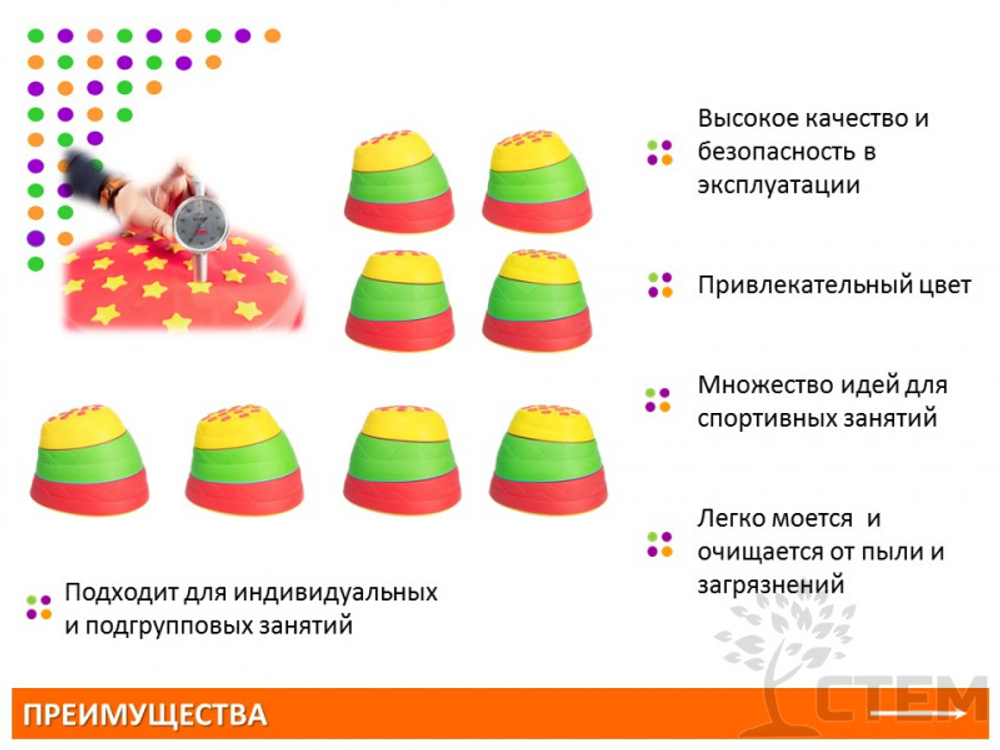 Спортивный инвентарь. Тактильные камни