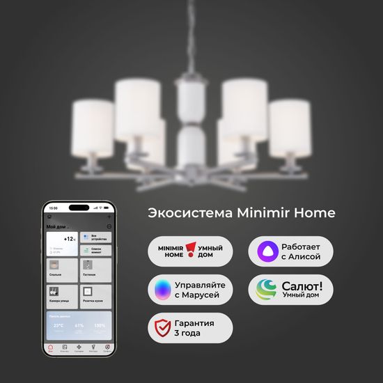 60146/6 / потолочный светильник / никель Smart