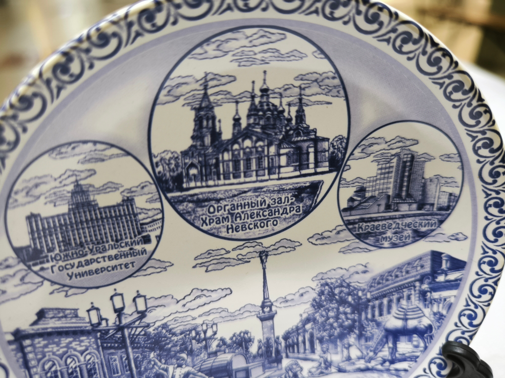 Тарелка Челябинск Гжель 12 см., керамика