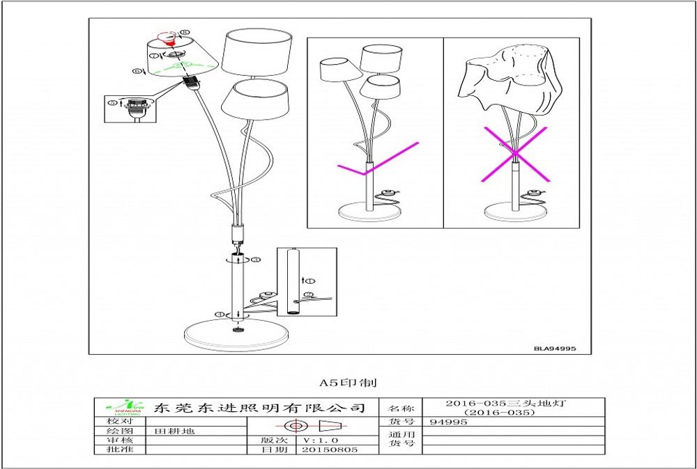 Торшер Eglo Maronda 94995