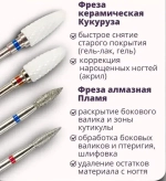 Набор фрез для маникюра и педикюра 20 шт.