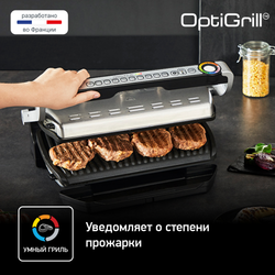 Умный электрогриль Tefal Optigrill+ XL GC722D34