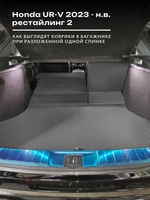Коврики ЭВА в багажник с накладками на задние сидения для Honda UR-V (23-н.в.) рестайлинг 2