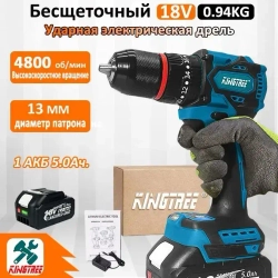 KingTree Шуруповерт, 18 В, 1 АКБ