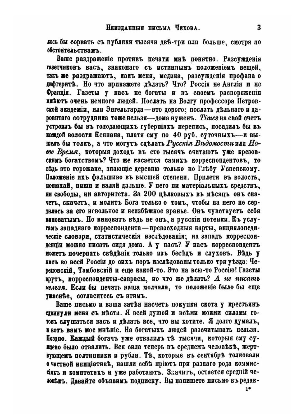 Русская мысль. Год 29. Январь | Коллектив Авторов