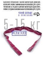 5-15 кг эспандер лента с захватами