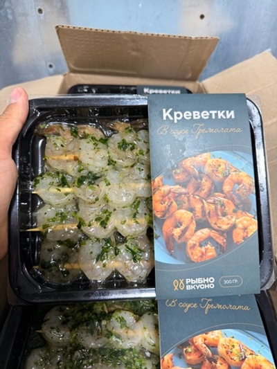 Креветки Гремолата 1уп 300гр