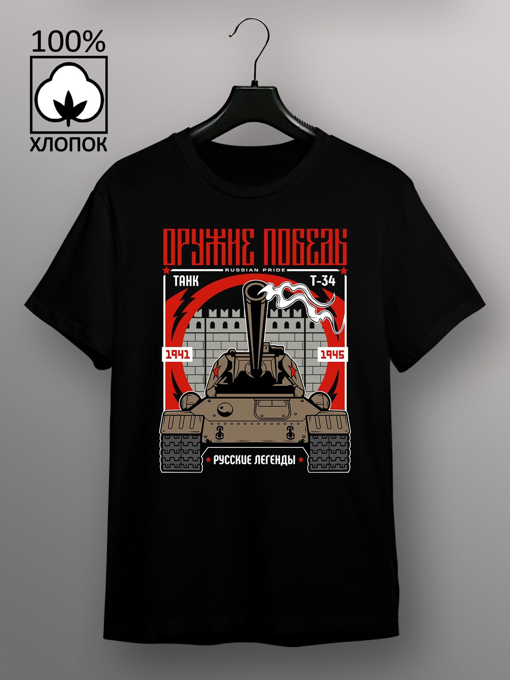 Футболка танк Т-34