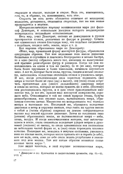 Материалистическая диалектика | М. Розенталь