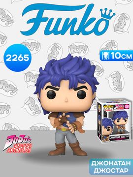 Фигурка Funko POP! Animation JoJo's Bizarre Adventure Jonathan Joestar (2265) 90626 / Фигурка Фанко ПОП! по мотивам аниме "Невероятные приключения ДжоДжо", Джонатан Джостар