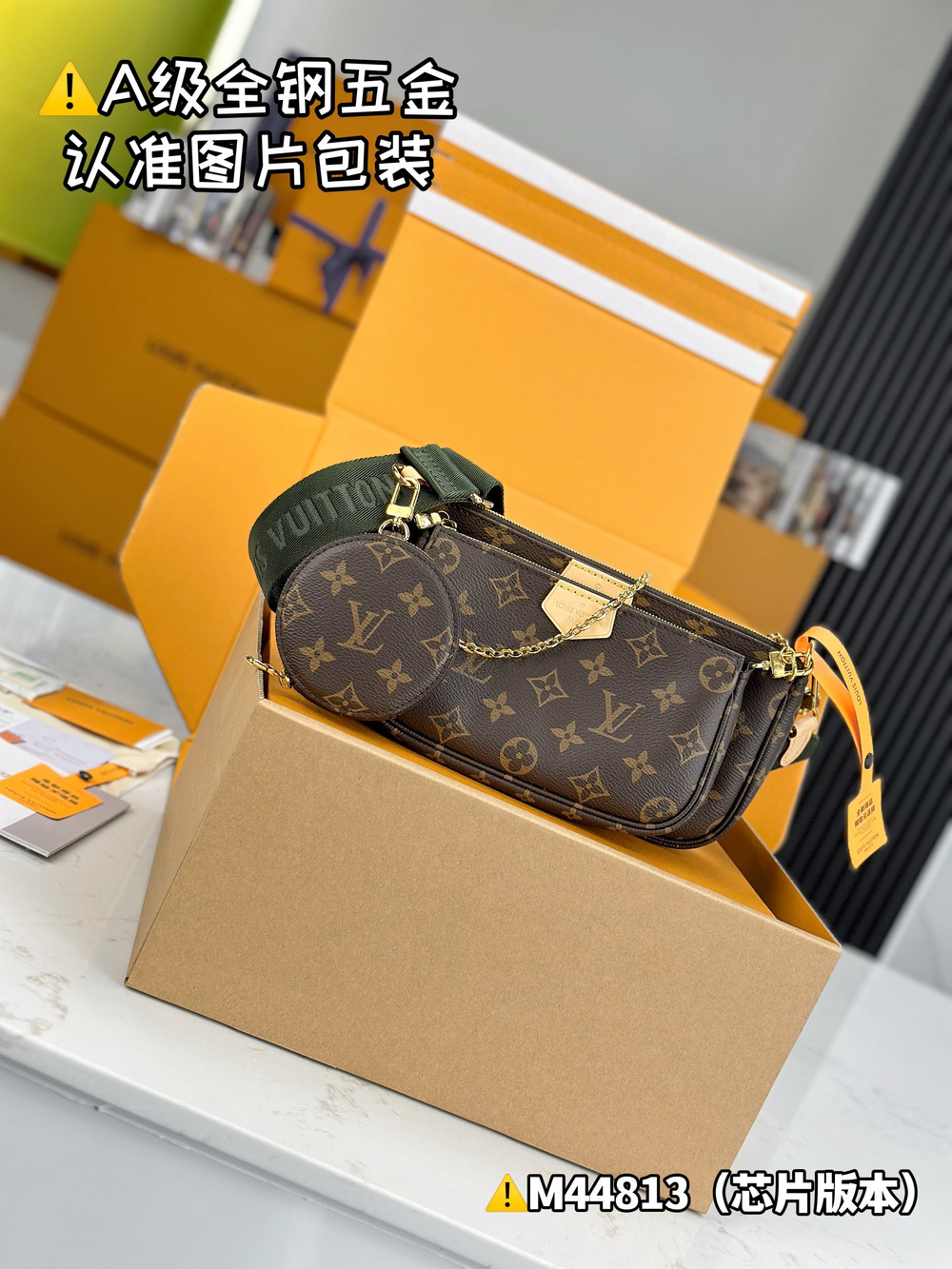 Louis Vuitton Multi Pochette Accessoires