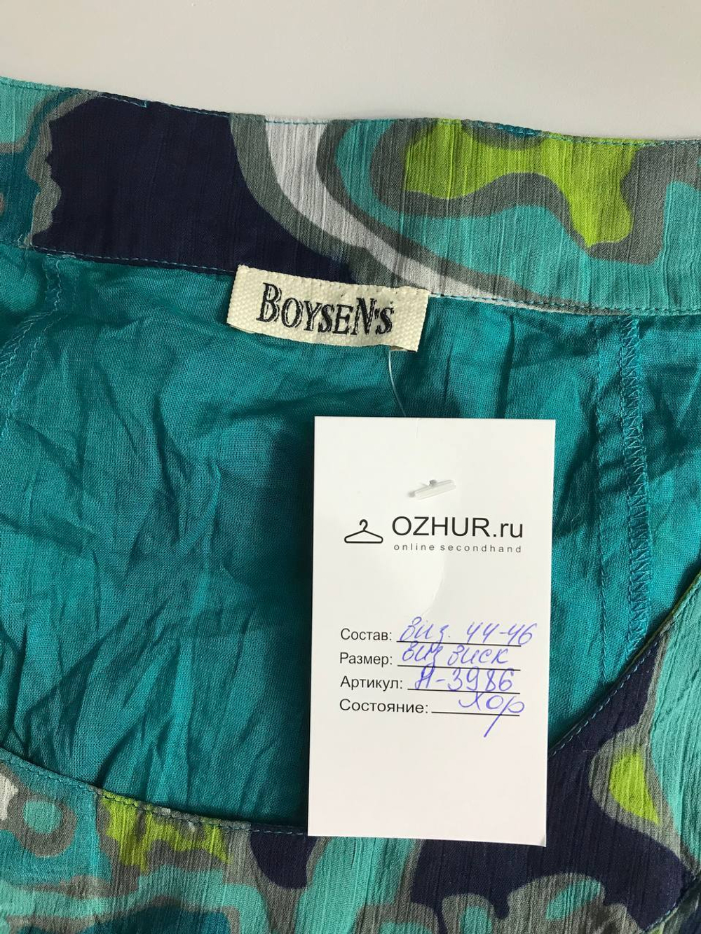 Платье Boysen's для пляжного образа, визуально 44/46 размер