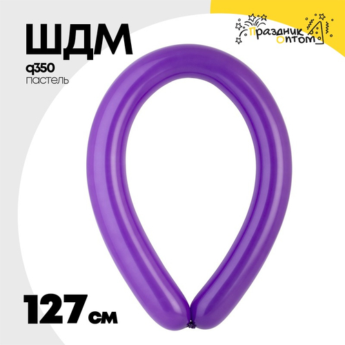 ШДМ Q350 Пастель 127 см (Фиолетовый)