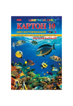 Картон цв. А-4 10л. Hatber 10цв. 2-х сторон. мелованный в папке Подводный мир