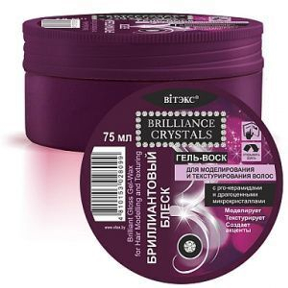 Витэкс Brilliance Crystals Гель-воск БРИЛИАНТОВЫЙ БЛЕСК для моделирования и текстурирования волос 75 мл