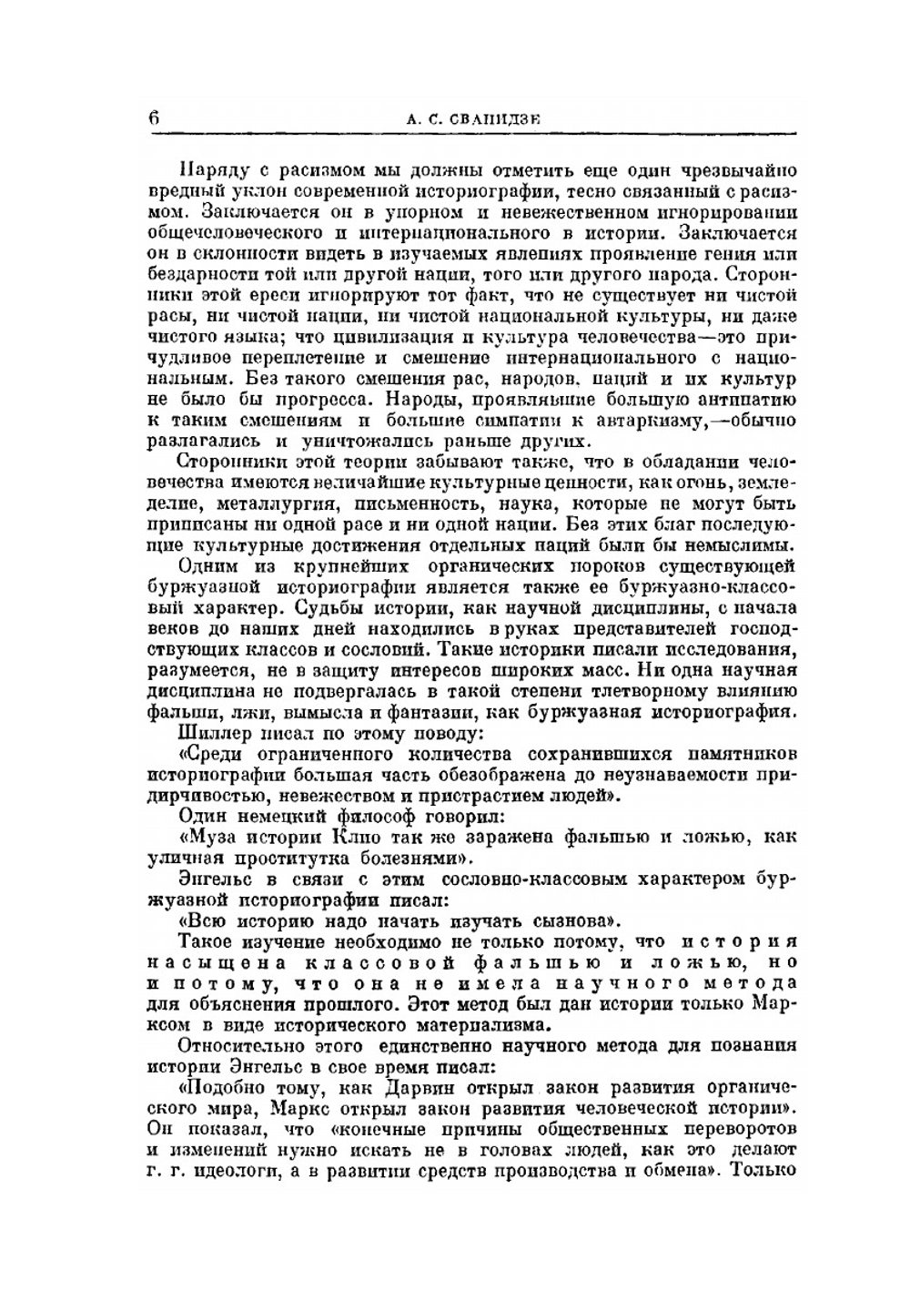 Вестник Древней истории. № 1 | Нет автора