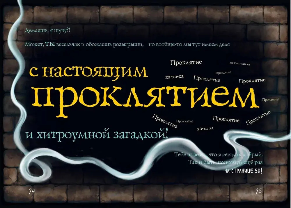 Маленькая злая книга 4