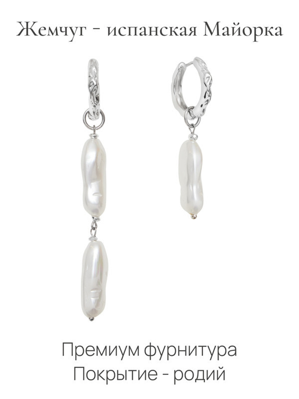 91003226 Серьги Selena Pearls