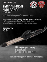 Щипцы POLARIS PHS 2533KT чёрный/розовое золото