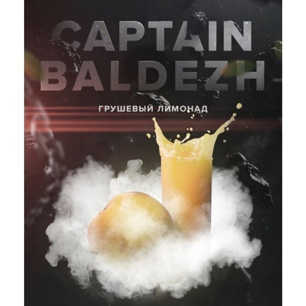 420 Dark Line - Captain Baldezh (100г)