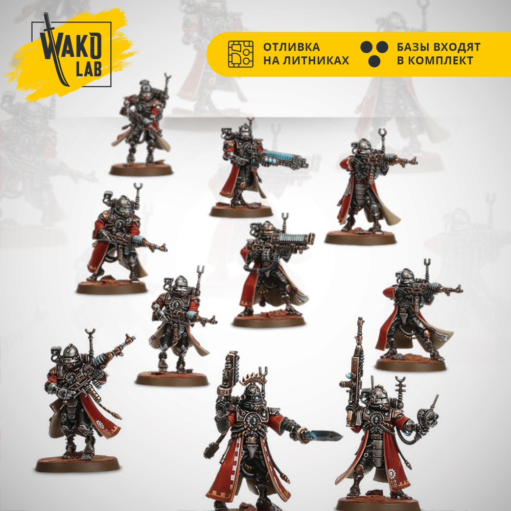 Skitarii Rangers / Vanguards