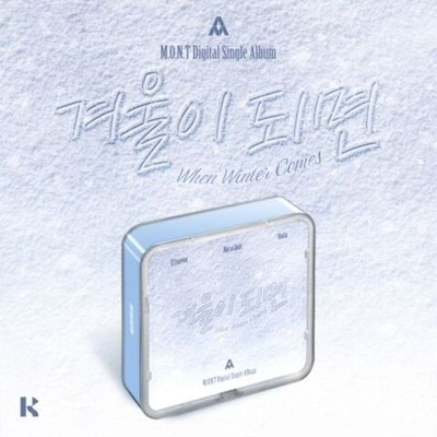 Альбом M.O.N.T - WHEN WINTER COMES KIT Album