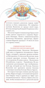 Валентин. Книга-подарок