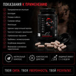 Капсулы Erotist COMPLEX FOR MAN для улучшения эректильной функции (120 капсул)