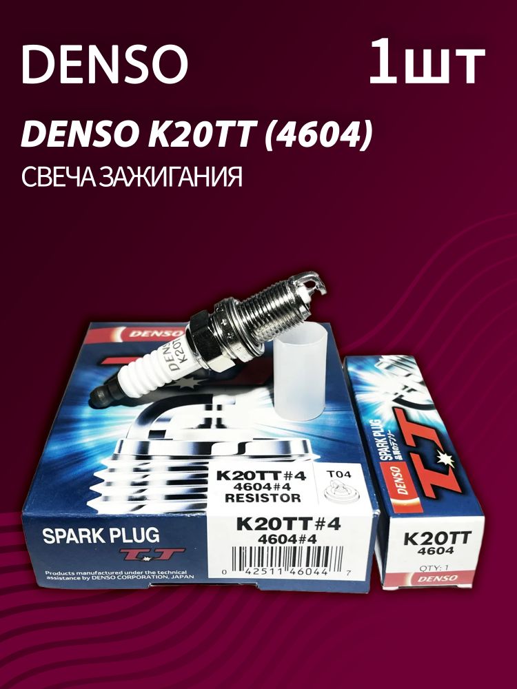 Свеча зажигания DENSO K20TT (1 шт.)